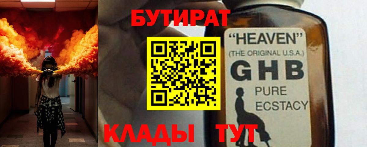 Тверь  Бутират оксана  Вход с VPN 