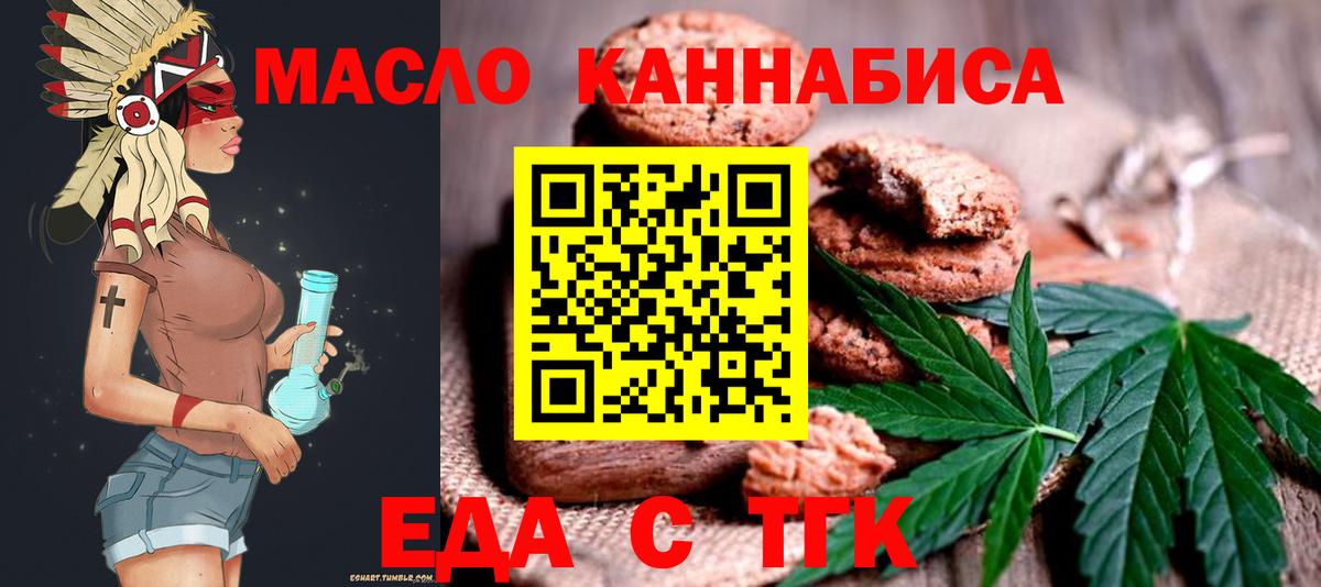 Тверь  Cannafood марихуана  Вход с VPN 