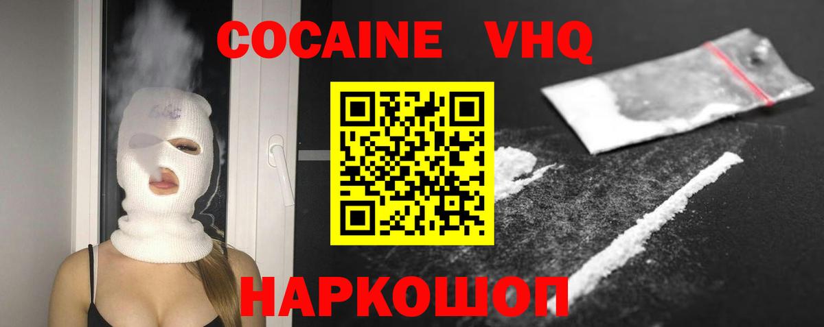 COCAIN Колумбийский Тверь