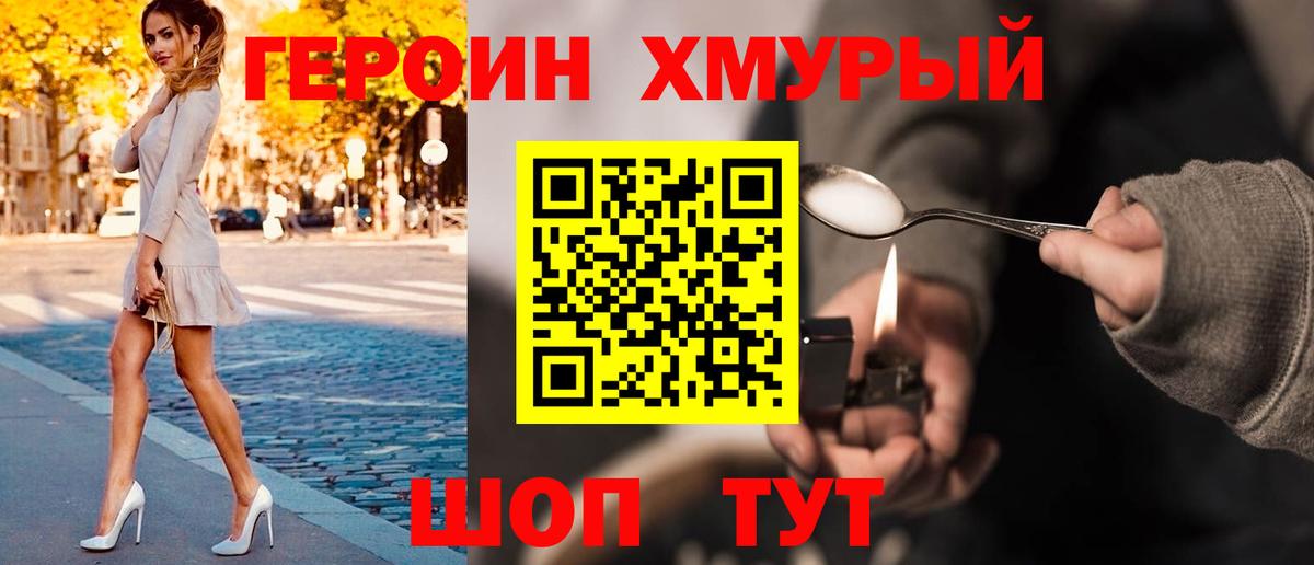 Тверь  Героин VHQ  Вход с VPN 