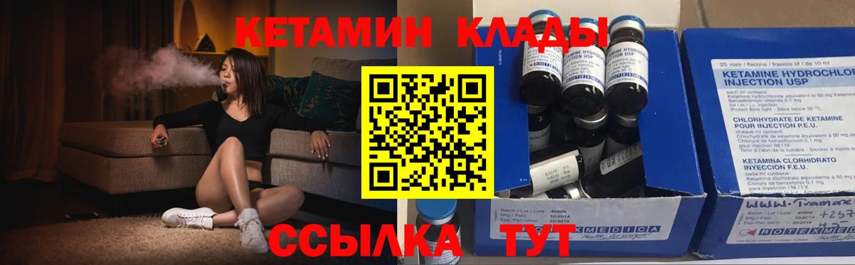 Кетамин ketamine  Вход с VPN  Тверь 