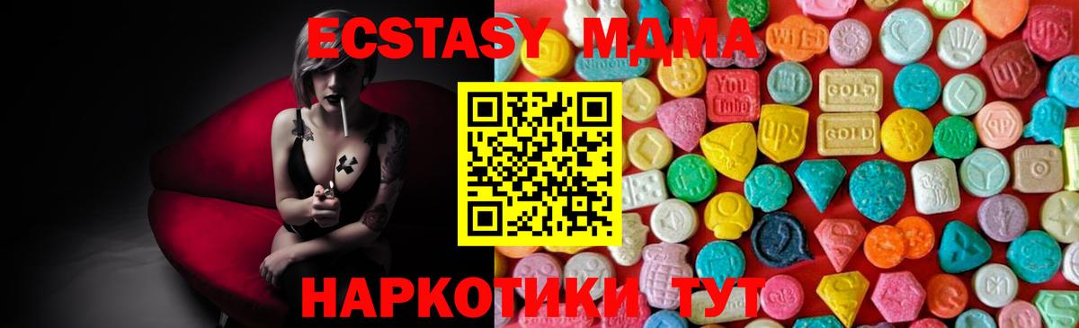 МДМА  MDMA молли  Тверь  Вход с VPN  MDMA молли 