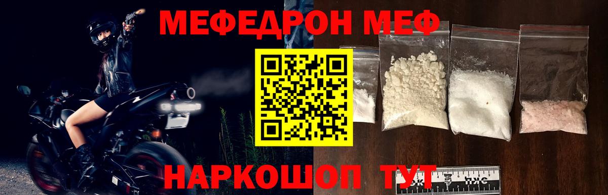 Меф кристаллы Тверь