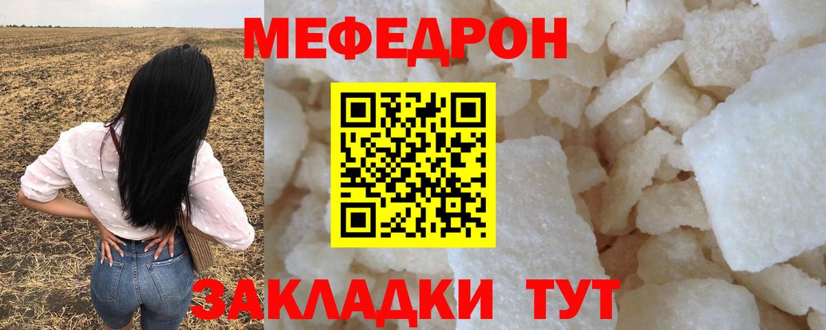 МЯУ-МЯУ  Вход с VPN  Меф VHQ  ОМГ ОМГ как войти  МЕФ мука  Тверь 