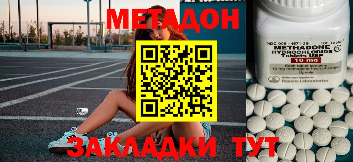 Метадон мёд  Вход с VPN  Тверь  МЕТАДОН кристалл 