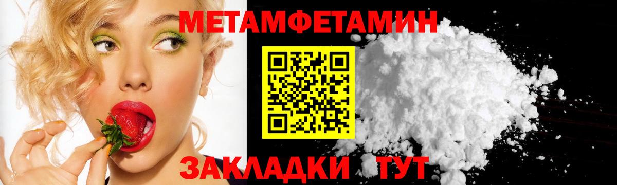 Метамфетамин кристалл  Метамфетамин кристалл  МЕТАМФЕТАМИН  Вход с VPN  Тверь 