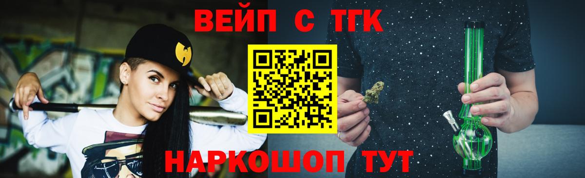 ТГК вейп с тгк Тверь